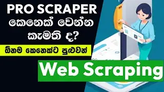 Become a professional scraper with goless.com | PART 01 Introduction