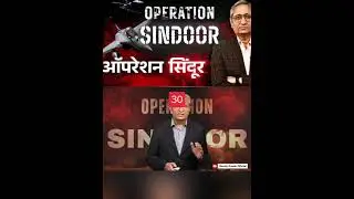 ऑपरेशन सिंदूर | Operation Sindoor #ravishumar#today news