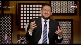 لعلهم يفقهون - الشيخ رمضان عبد المعز: شهر شعبان ترفع فيه الأعمال إلى الله عز وجل
