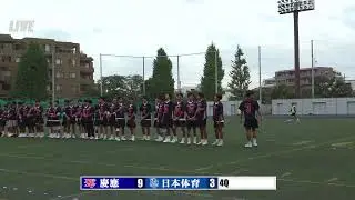 【関東学生ラクロスリーグ戦2024】　慶應義塾大学 VS日本体育大学