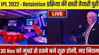 IPL 2022 : All Details About Retaintion Process, Rules, Timing, Live Telecaste | Mega Auction