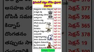 🔥List of Major IPC Section|| #shorts