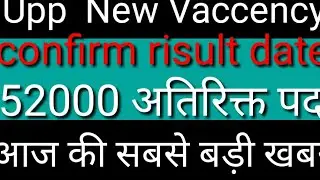police 2019 result date,upp 2018 phase 2 result date,upp 2018 49568 post result date,upp 2019 result