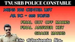 Tnusrb pc cut off marks 2020 | tnusrb pc exam grace marks | tnusrb pc PRS center lists