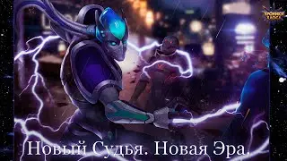 Новый Судья — лучший щит в игре. Бои на Максимальной прокачке | Хроники Хаоса | Мобильная Версия