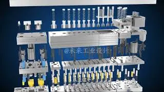 3D Simulation of Metal Stamping Die Design |wenxinDa