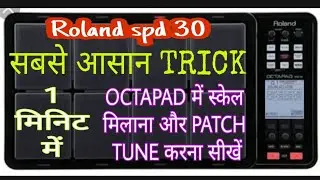 Tune your octapad Roland spd-30 octapad में स्वर मिलाने का सही तरीका सीखें