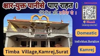 @Timba Village, Ta: Kamrej,Surat, 2 Nos. Of Installation