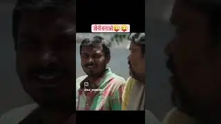 #madhav #vinod #panchayat