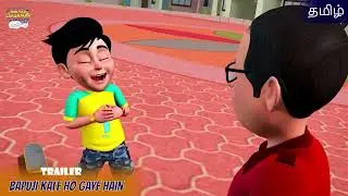 Bapuji kale Hogaye | Official Tamil Trailer | TMKOC 3D Animated Series |  Episode Sneak Peek 2025