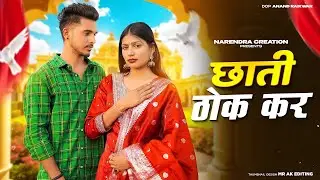 Chati Thok Kar ( Official Video ) Teri Hu mai Teri Hu | Farmani Naaz | Anil Rawat | Anjali | Rahul