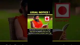 Ramdev Patanjali Got Legal Notice for Non Veg ingredients 🤯.#trendingshorts  #ramdev #gaddarikarbe