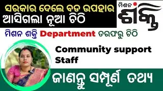 Letter From Mission Shakti Department #shg #missionshakti #olm #dsambition
