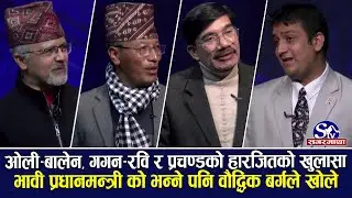 तीन डाक्टरले तोकेरै भने देश सक्ने यी खराब पात्र, खबरदार, उम्मेदवार हेरौं, यस्ता यस्तालाई भोट नदिउ