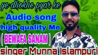 ye dhokhe pyar ke dhokhe song mp3 high definition me