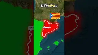 わずか8秒しか存続しなかった国とは・・・！？#shorts
