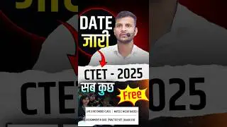 🔥 СТЕТ 2025 🔥  | 8 Feb Exam Date Out Syllabus, Pattern, Level 4? Full information