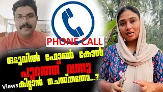 അഹങ്കാരത്തോടെ ഫോണിൽ സംസാരിക്കുന്ന Shimjida musthafa phone call | Deebak pass away | KERALA BUS ISSUE