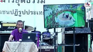 670418 179 0 หมอเขียว ใจเพชร กล้าจน ณ สะพานชมัยมรุเชฐ