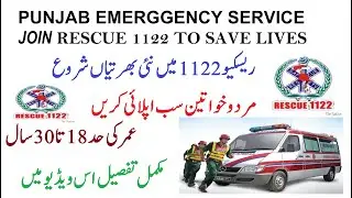 PTS Punjab Rescue 1122 Jobs 2021| Rescue Jobs 2021