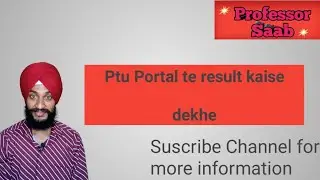 How to check your result on PTU PORTAL