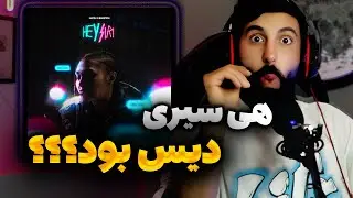 021G - HEY SIRI 