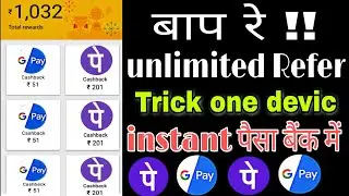 Phonepe unlimited trick || all user big Loot
