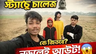 Statue Challenge 🗿 | Last To Move Wins! | Funny Friends Challenge | PK Adventure