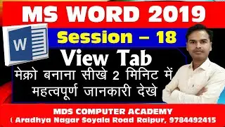 Class 18 MS Word 2019 View Tab Marco Creation Important Information