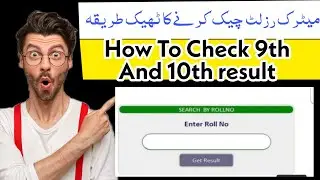 How To check Matric result 2022|result Check Karni Ka tariqa