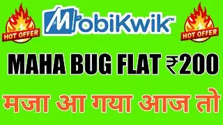 Mobikwik Latest Bug, FLAT 200 Ka profit direct bank m, new bug found, Mobikwik new bug,