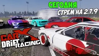 ПТР Тест 2.7.2 v9  Carx Drift Racing Online