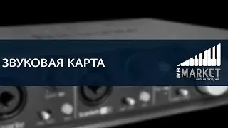 Focusrite Saffire Pro 40