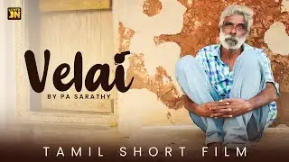 வேலை🪗 || Sathyandran || PA Sarathy || Tamil Short Film || Lightz On