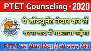 Important information for ptet 2020 candidates | ptet counselling 2020 | ptet counseling document |