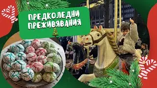 Коледни емоции в Испания🌲