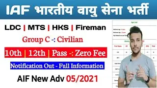 Indian Airforce Group C Civilian Recruitment 2021 | Airforce Group C New Bharti Notification Out |
