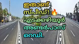 NH 66 Kerala: Unbelievable Speed! Edakkazhiyur Underpass Ready for Action 🚀