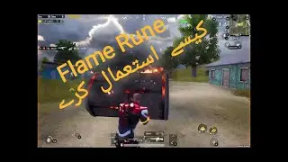 how to create and use magm wheel flame Rune   pubg new updates1.2#pubgmobile#newupdate#latestversion