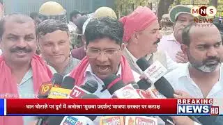 mns news live tv CG धान घोटाले पर दुर्ग में अनोखा &lsquo;मुसवा प्रदर्शन&rsquo;, भाजपा सरकार पर कटाक्ष