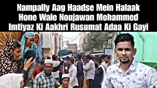 Nampally Aag Haadse Mein Halaak Hone Wale Noujawan Mohammed Imtiyaz Ki Aakhri Rusumat Adaa Ki Gayi