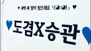 [ENG sub] 260118 SEVENTEEN DK SEUNGKWAN Weverse live 세븐틴 도겸 승관 위버스 라이브 