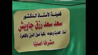 رسالة الماجستير - الجزء الاول
