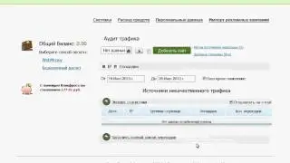 Настройка взаимодействия AdWords с ClickFrog