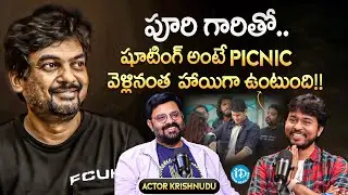Actor Krishnudu About Puri Jagannadh  | Krishnudu Latest Interview | iDream Media