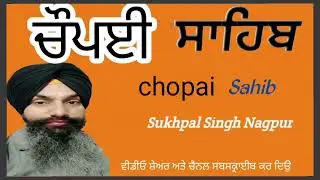 ਘਰ ਪਰਿਵਾਰ ਦੀ ਸੁਖ ਸ਼ਾਂਤੀ ਵਾਲੀ ਬਾਣੀ ਚੌਪਈ ਸਾਹਿਬ #live #nitnem #goldentemple #bani #punjab #punjabi