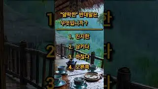 Eps topik new book 2025 #learning #korean #viralvideo #shortvideo #eps #everyone #fyp #foryou #2026