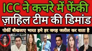 pak media crying on😭 icc rejected PCB's demand 