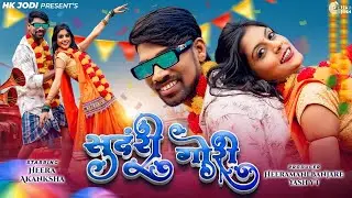 Sundri Gori || सुंदरी गोरी || Akanksha Banjare & Heera || Omesh project & Kanchan Joshi, New Cg Song