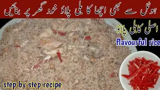 Authentic Kabuli Pulao Recipe | Traditional Afghan Rice Dish Made with Aromatic Basmati